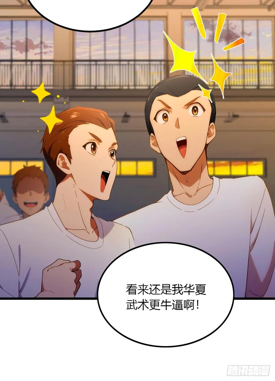 你什么档次敢在我七个师姐面前装 - 第55话 跆拳道 vs 八极拳 - 第26张图