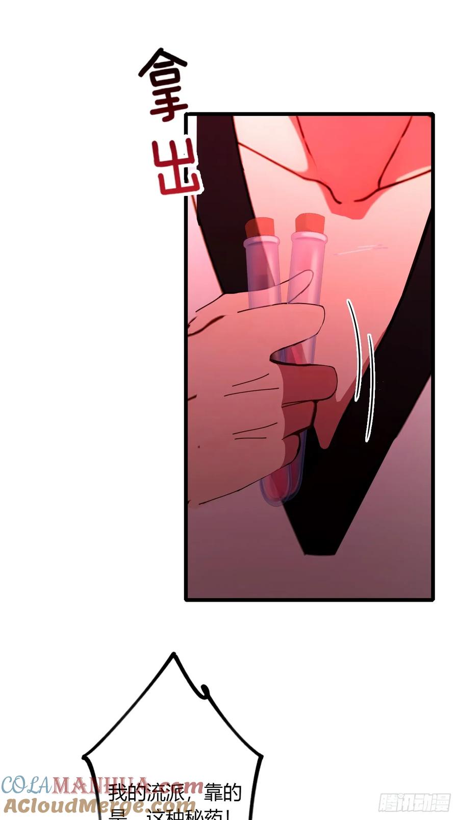 你什么档次敢在我七个师姐面前装 - 第55话 跆拳道 vs 八极拳 - 第37张图