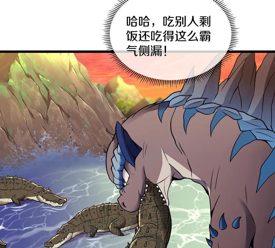 重生为怪兽什么鬼 - 第4话 林渊大战蛮猿 - 第122张图