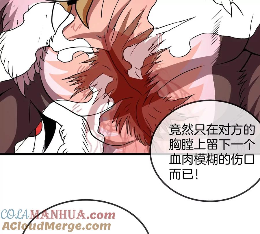 重生为怪兽什么鬼 - 第4话 林渊大战蛮猿 - 第113张图