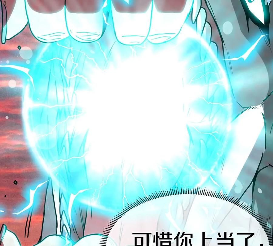 重生为怪兽什么鬼 - 第4话 林渊大战蛮猿 - 第99张图