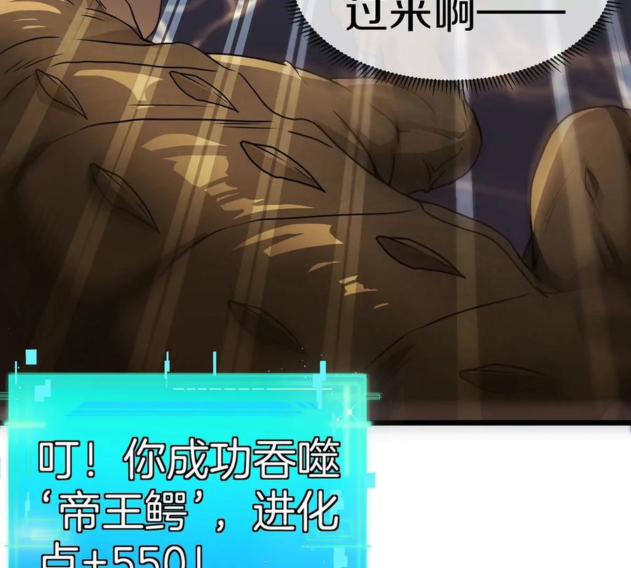 重生为怪兽什么鬼 - 第4话 林渊大战蛮猿 - 第131张图