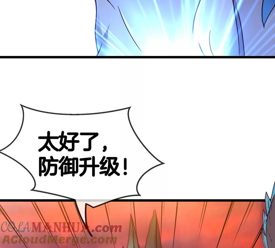 重生为怪兽什么鬼 - 第4话 林渊大战蛮猿 - 第125张图