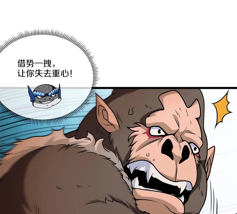 重生为怪兽什么鬼 - 第4话 林渊大战蛮猿 - 第46张图