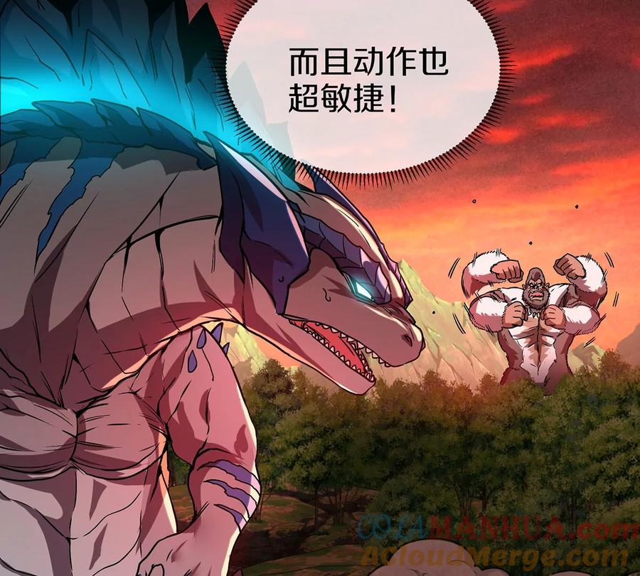 重生为怪兽什么鬼 - 第4话 林渊大战蛮猿 - 第65张图