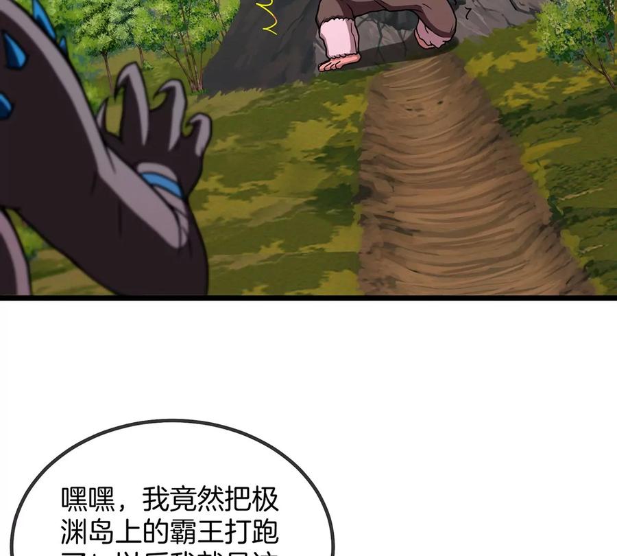 重生为怪兽什么鬼 - 第4话 林渊大战蛮猿 - 第118张图