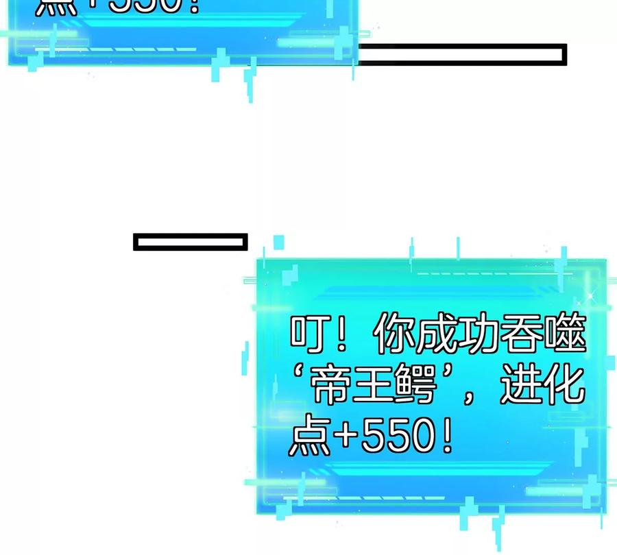 重生为怪兽什么鬼 - 第4话 林渊大战蛮猿 - 第132张图