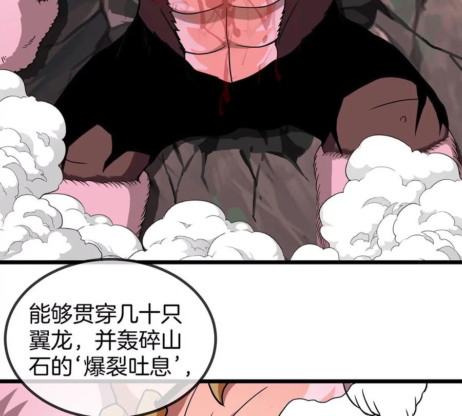 重生为怪兽什么鬼 - 第4话 林渊大战蛮猿 - 第112张图