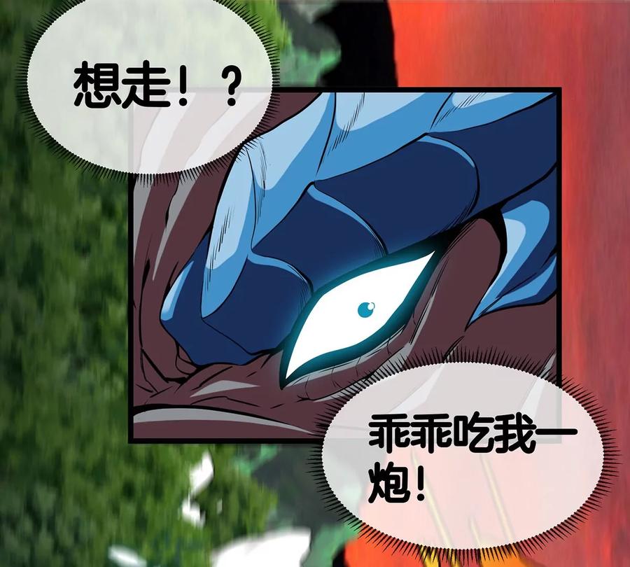 重生为怪兽什么鬼 - 第4话 林渊大战蛮猿 - 第104张图