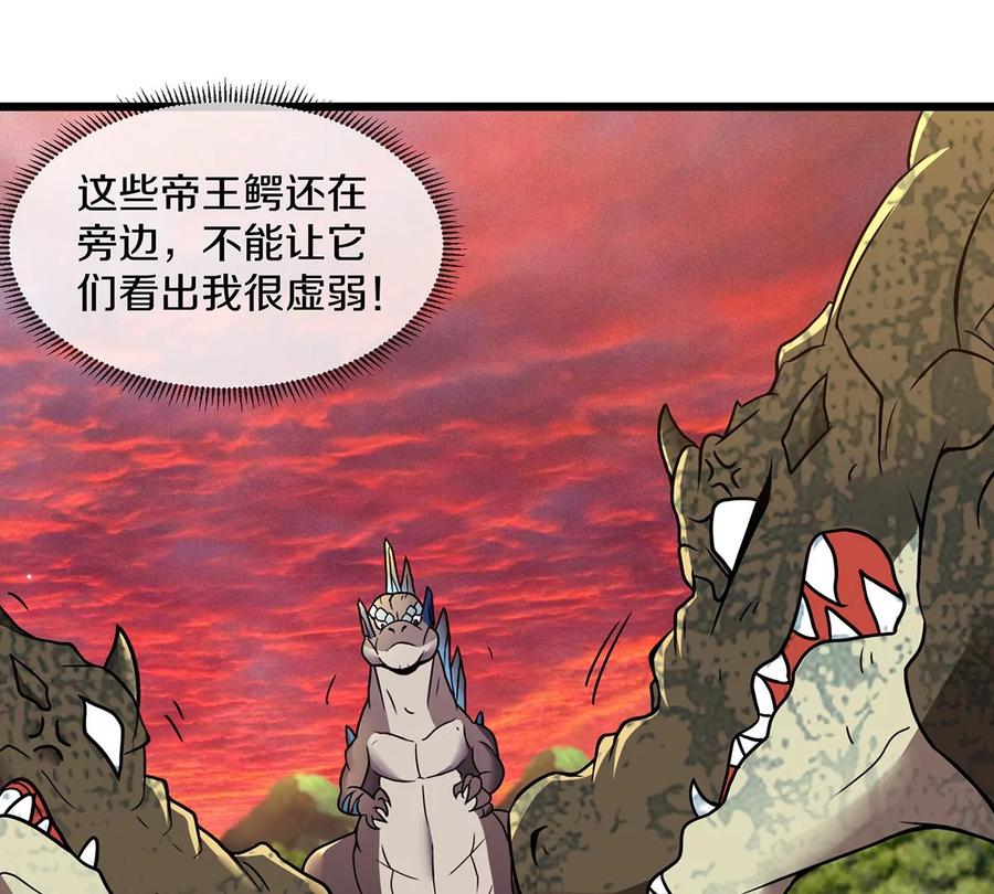 重生为怪兽什么鬼 - 第4话 林渊大战蛮猿 - 第120张图