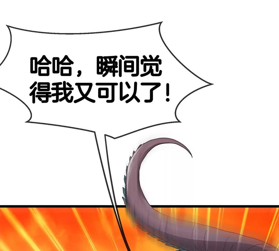 重生为怪兽什么鬼 - 第4话 林渊大战蛮猿 - 第128张图