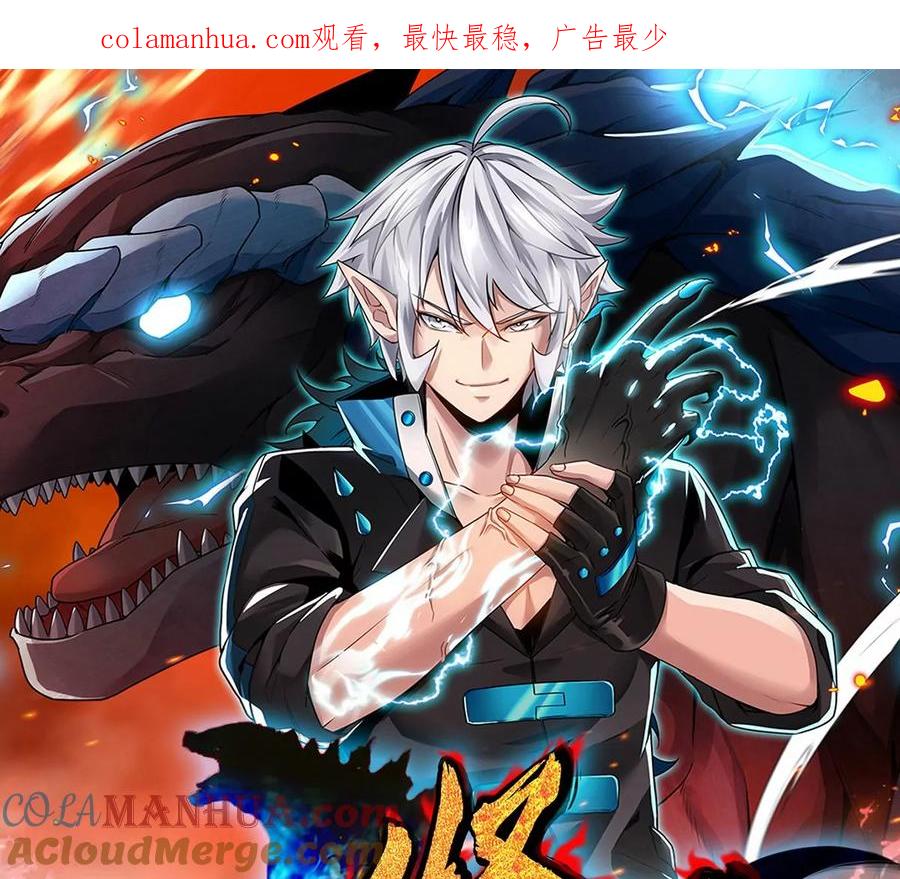 重生为怪兽什么鬼 - 第4话 林渊大战蛮猿 - 第1张图