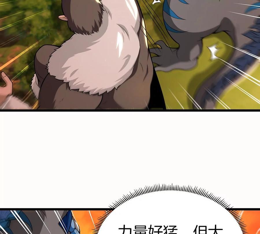 重生为怪兽什么鬼 - 第4话 林渊大战蛮猿 - 第38张图