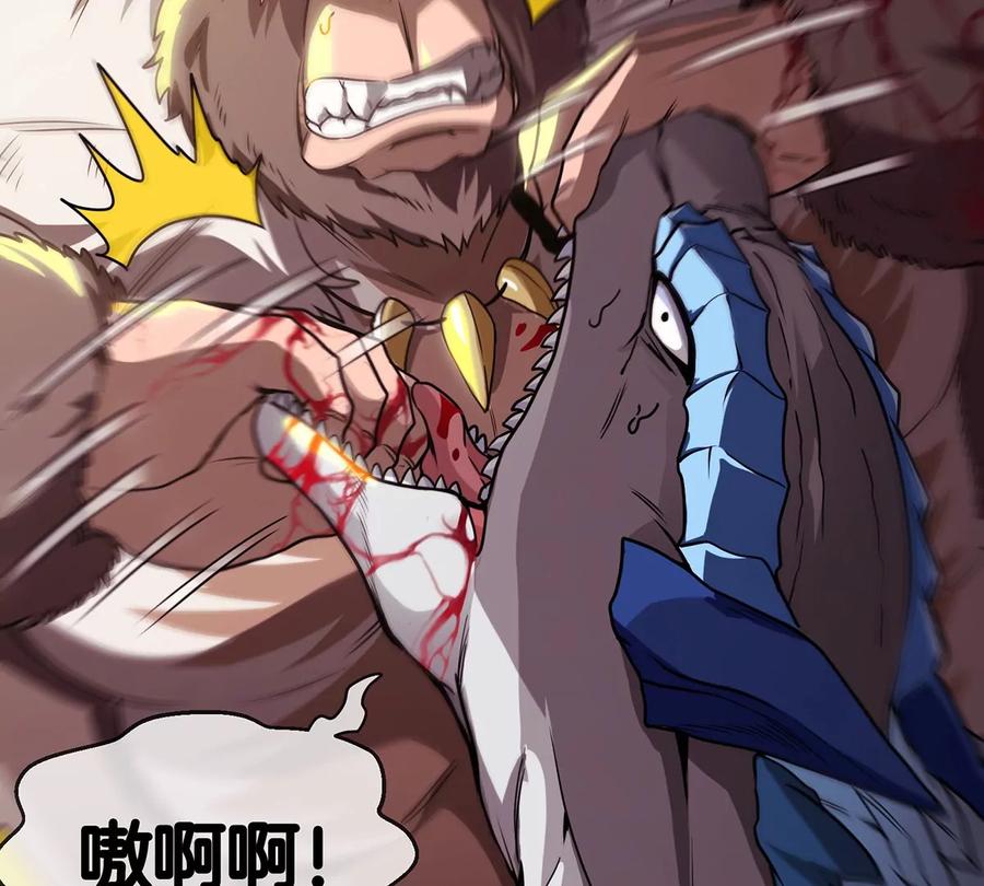 重生为怪兽什么鬼 - 第4话 林渊大战蛮猿 - 第86张图