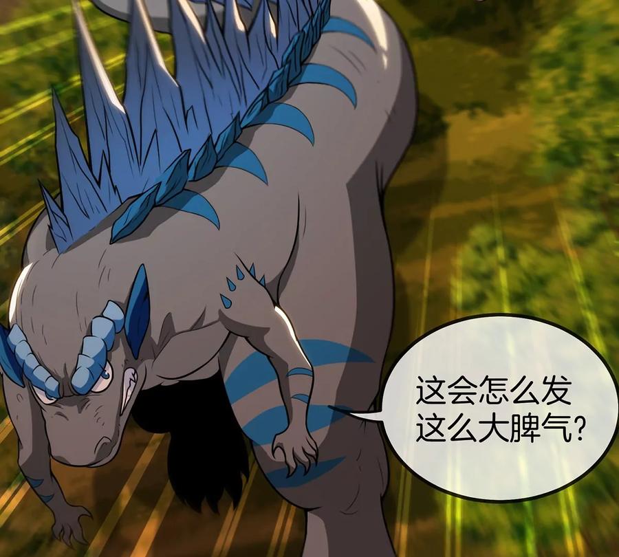 重生为怪兽什么鬼 - 第4话 林渊大战蛮猿 - 第36张图