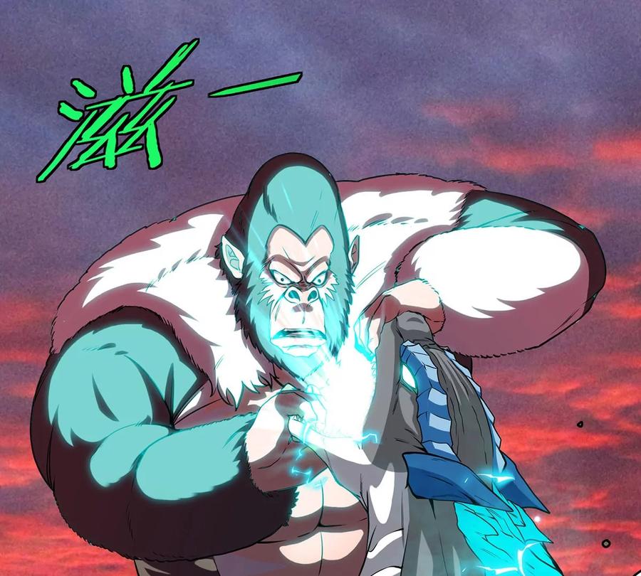 重生为怪兽什么鬼 - 第4话 林渊大战蛮猿 - 第96张图