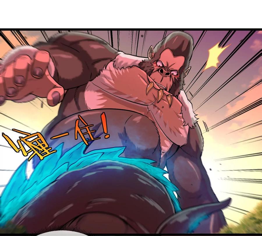 重生为怪兽什么鬼 - 第4话 林渊大战蛮猿 - 第103张图