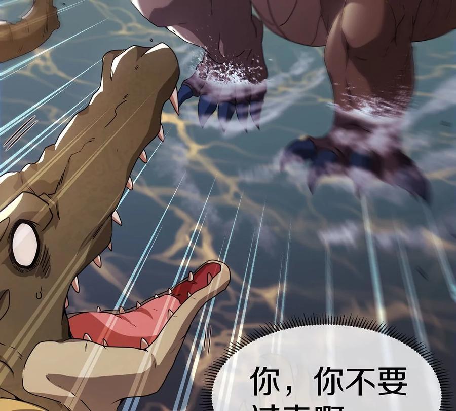 重生为怪兽什么鬼 - 第4话 林渊大战蛮猿 - 第130张图