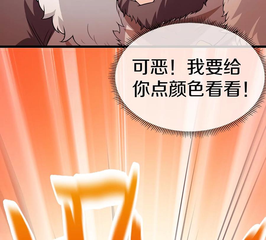 重生为怪兽什么鬼 - 第4话 林渊大战蛮猿 - 第31张图