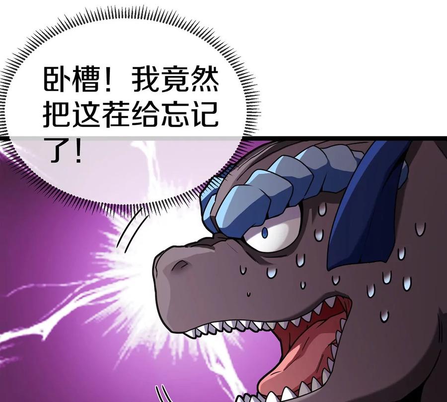 重生为怪兽什么鬼 - 第4话 林渊大战蛮猿 - 第54张图