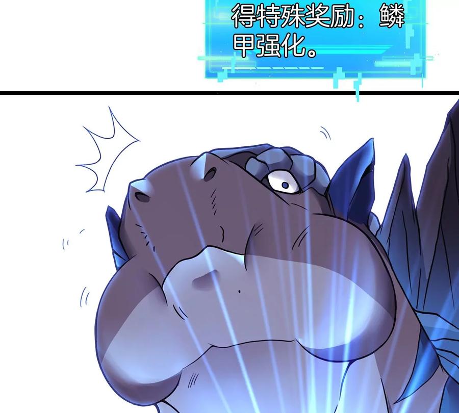 重生为怪兽什么鬼 - 第4话 林渊大战蛮猿 - 第124张图