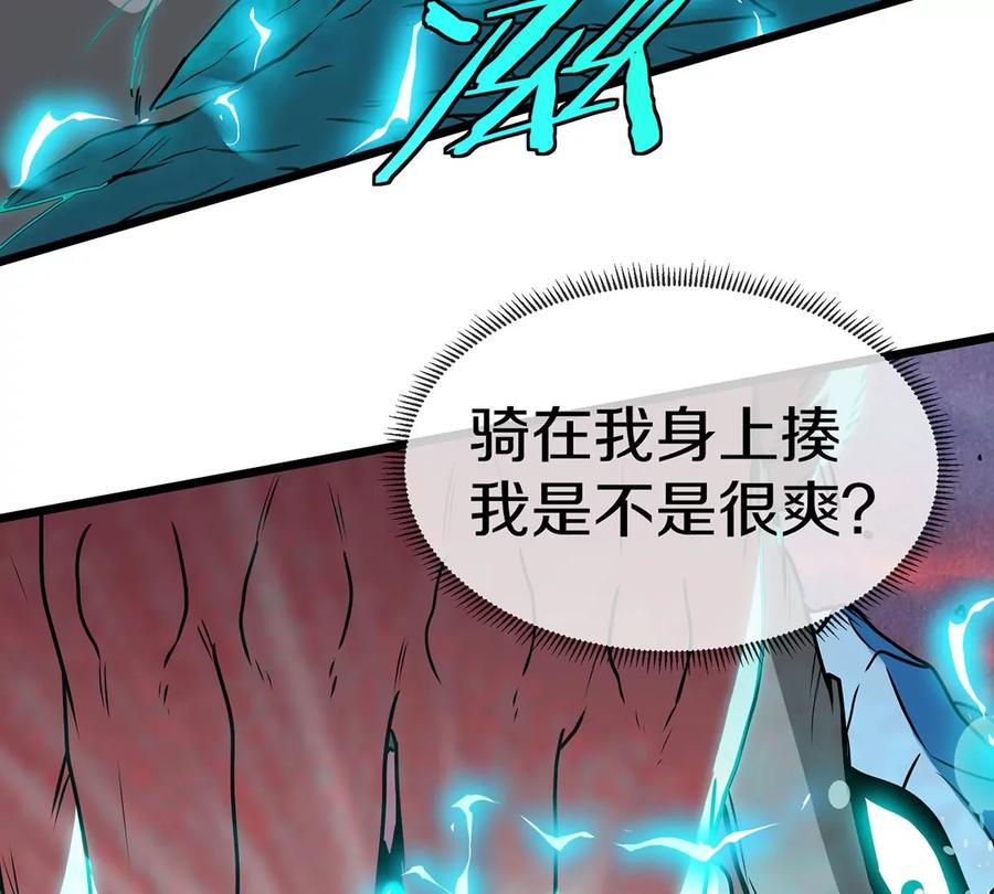 重生为怪兽什么鬼 - 第4话 林渊大战蛮猿 - 第98张图