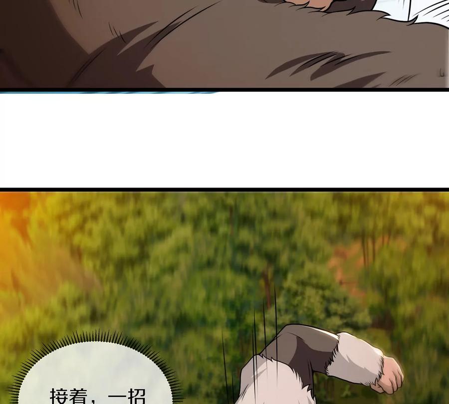 重生为怪兽什么鬼 - 第4话 林渊大战蛮猿 - 第47张图