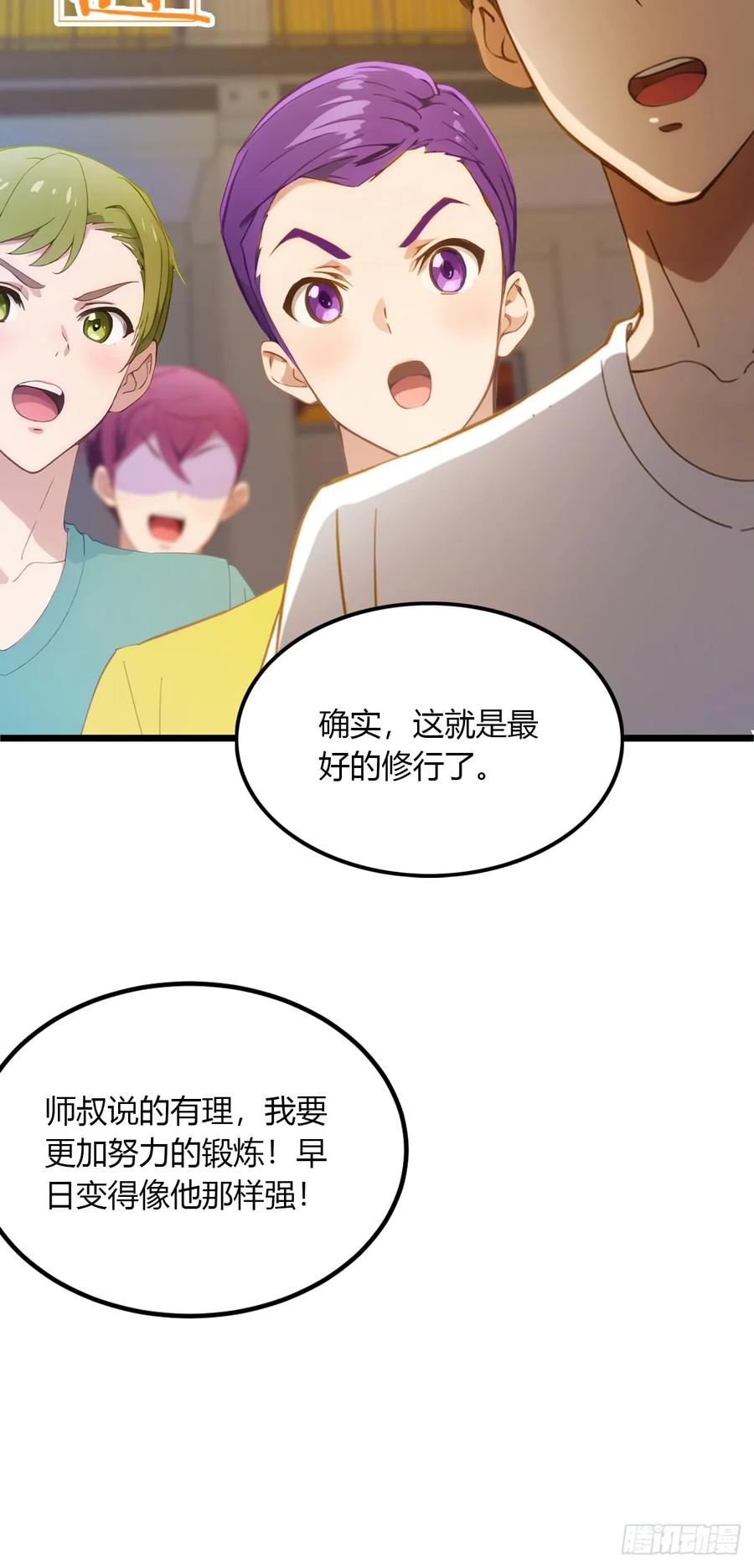 你什么档次敢在我七个师姐面前装 - 第56话 武道的真谛 - 第60张图