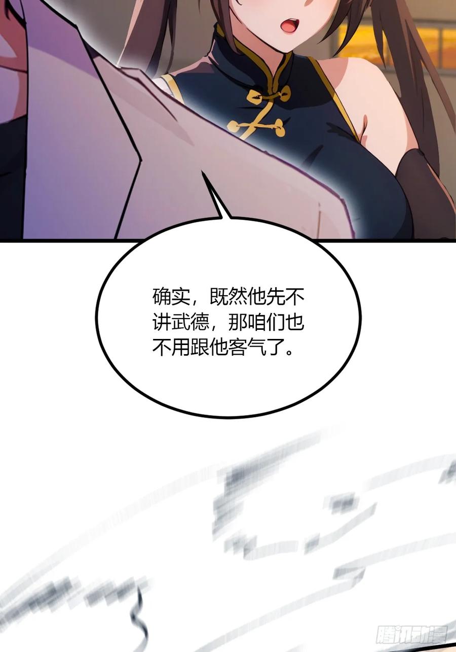 你什么档次敢在我七个师姐面前装 - 第56话 武道的真谛 - 第11张图