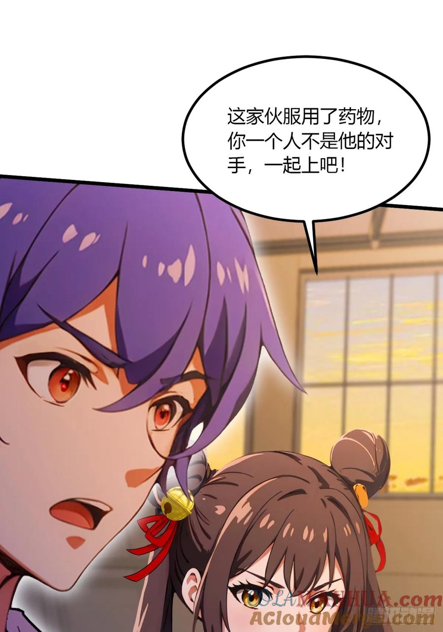 你什么档次敢在我七个师姐面前装 - 第56话 武道的真谛 - 第10张图