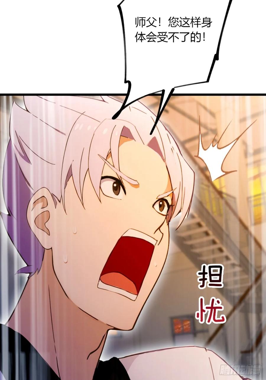 你什么档次敢在我七个师姐面前装 - 第56话 武道的真谛 - 第5张图