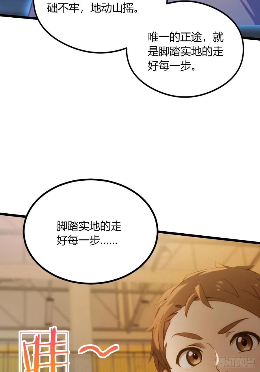 你什么档次敢在我七个师姐面前装 - 第56话 武道的真谛 - 第59张图