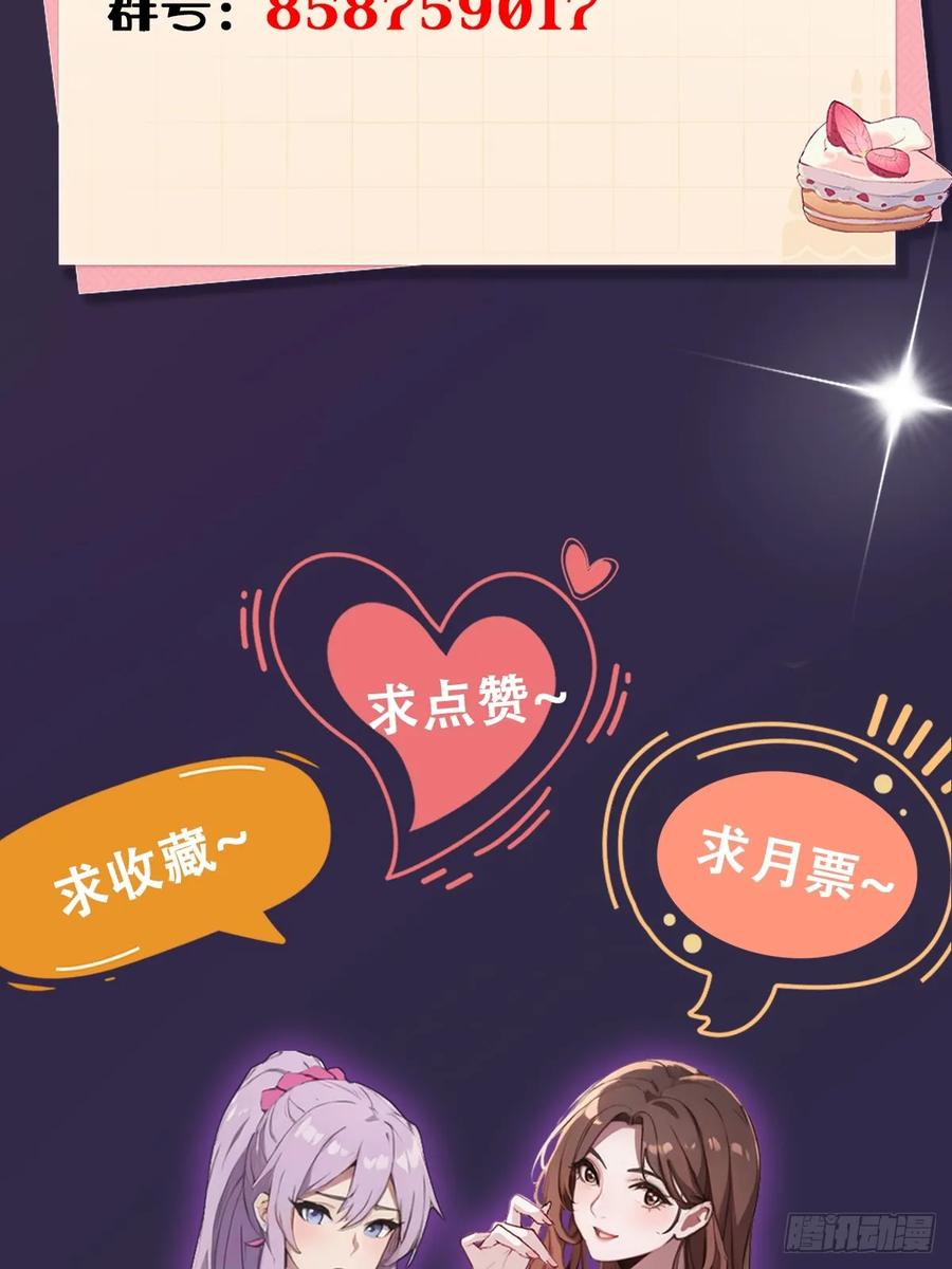 你什么档次敢在我七个师姐面前装 - 第56话 武道的真谛 - 第69张图