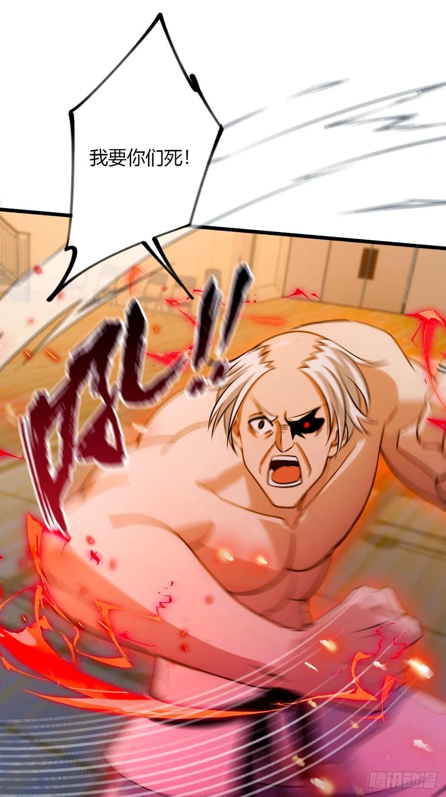 你什么档次敢在我七个师姐面前装 - 第56话 武道的真谛 - 第26张图