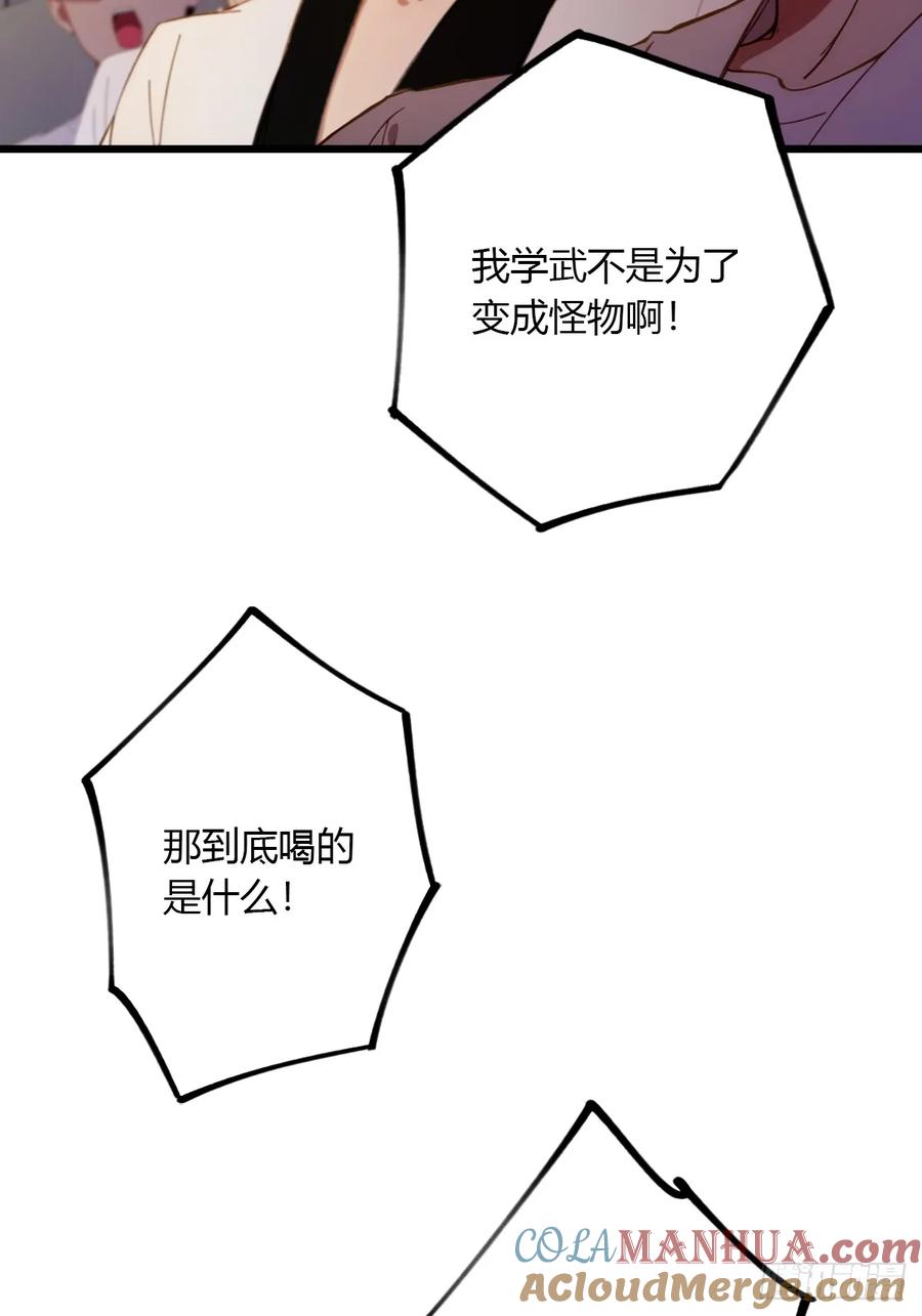 你什么档次敢在我七个师姐面前装 - 第56话 武道的真谛 - 第4张图