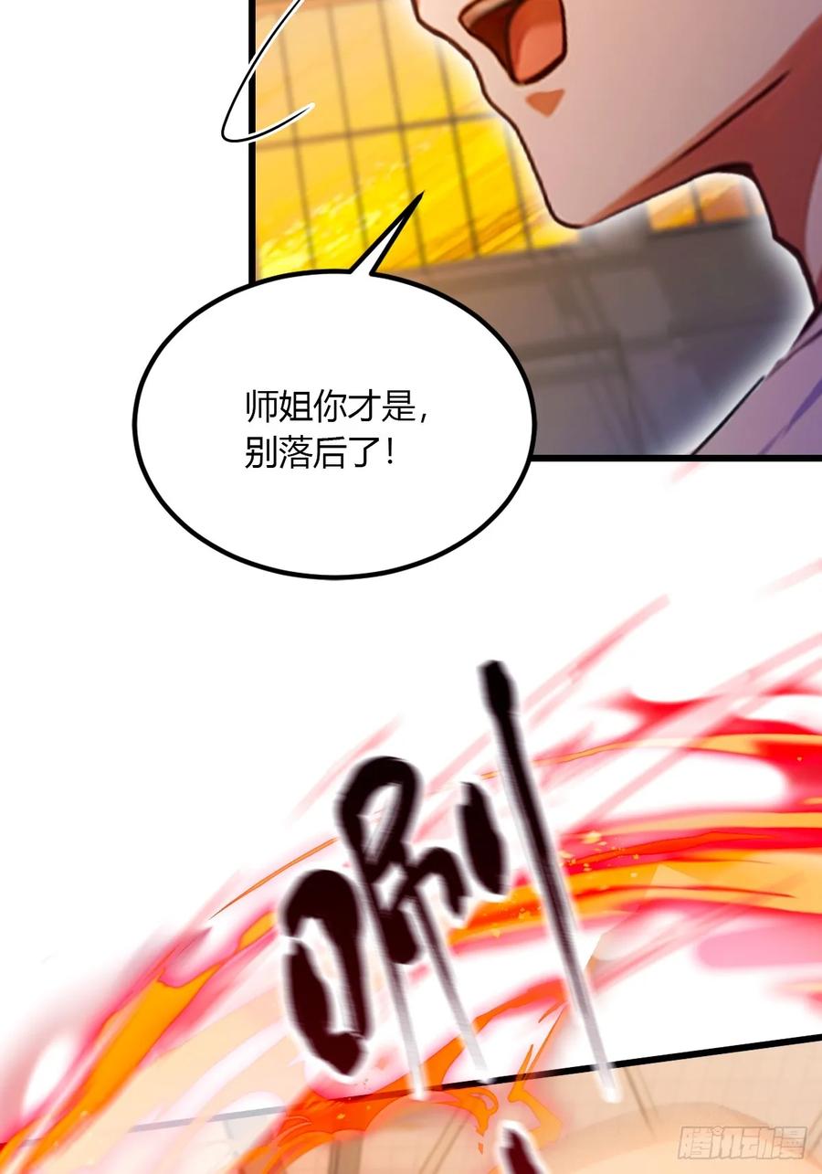 你什么档次敢在我七个师姐面前装 - 第56话 武道的真谛 - 第14张图