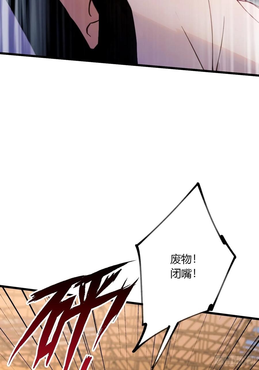 你什么档次敢在我七个师姐面前装 - 第56话 武道的真谛 - 第6张图