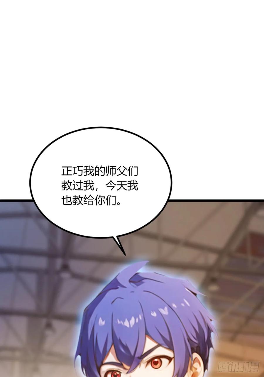 你什么档次敢在我七个师姐面前装 - 第56话 武道的真谛 - 第57张图