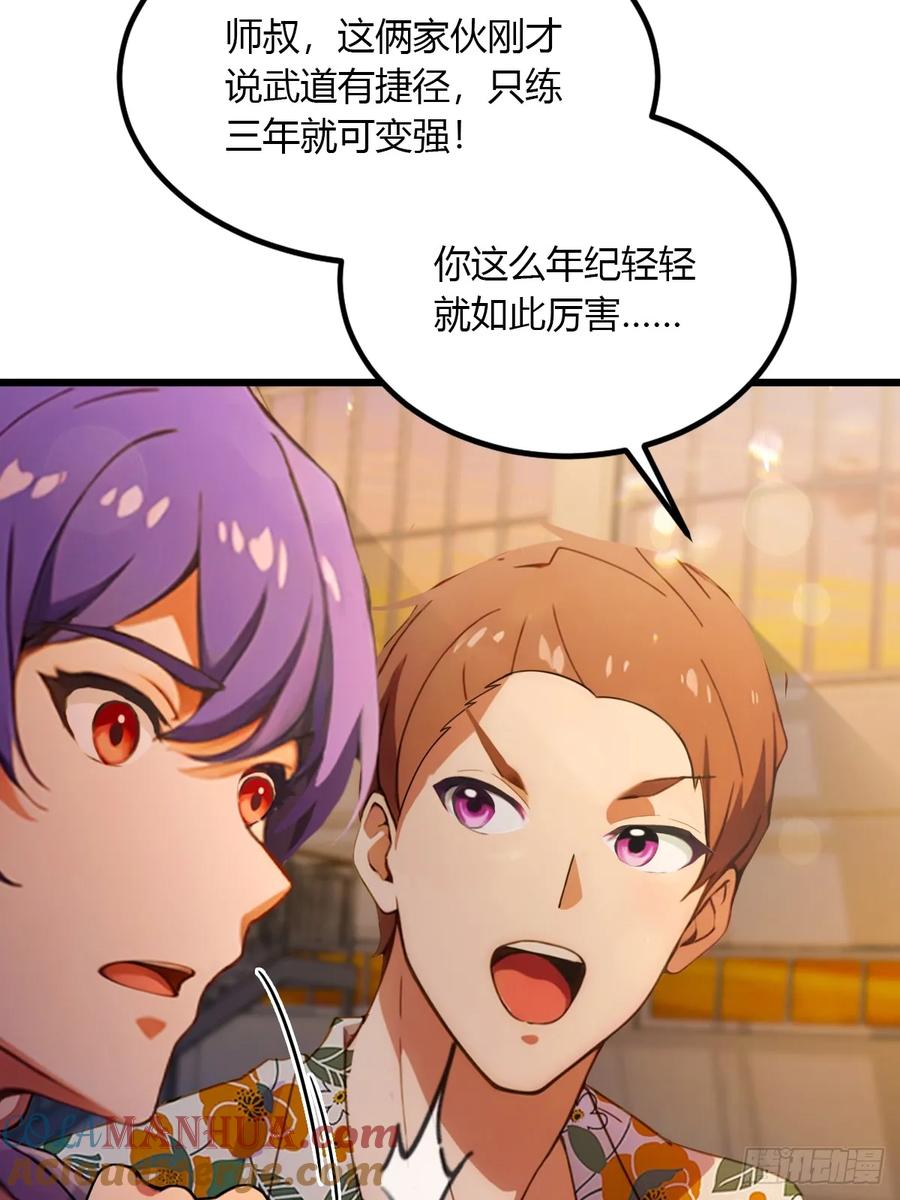 你什么档次敢在我七个师姐面前装 - 第56话 武道的真谛 - 第52张图