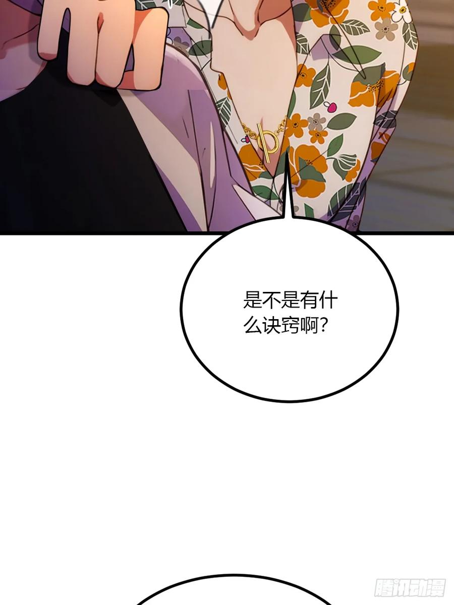 你什么档次敢在我七个师姐面前装 - 第56话 武道的真谛 - 第53张图