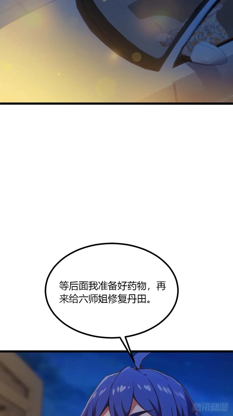 你什么档次敢在我七个师姐面前装 - 第57话 早有预谋的车祸 - 第15张图