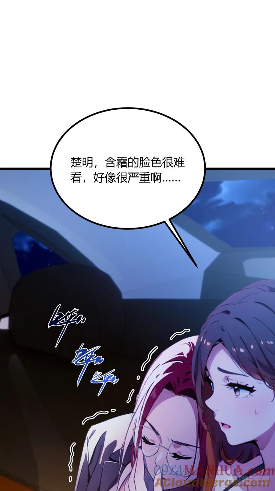 你什么档次敢在我七个师姐面前装 - 第57话 早有预谋的车祸 - 第25张图