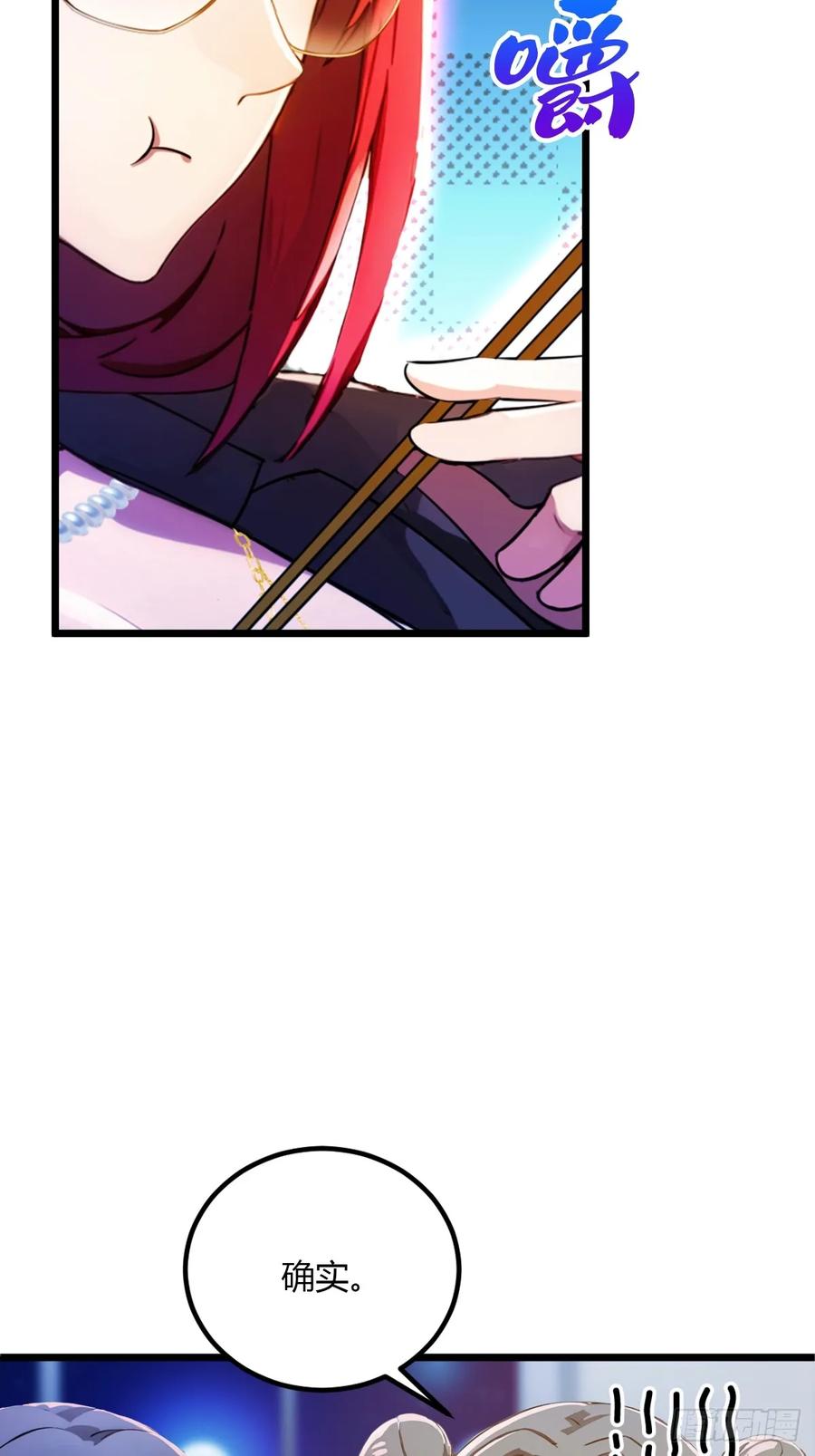 你什么档次敢在我七个师姐面前装 - 第57话 早有预谋的车祸 - 第8张图