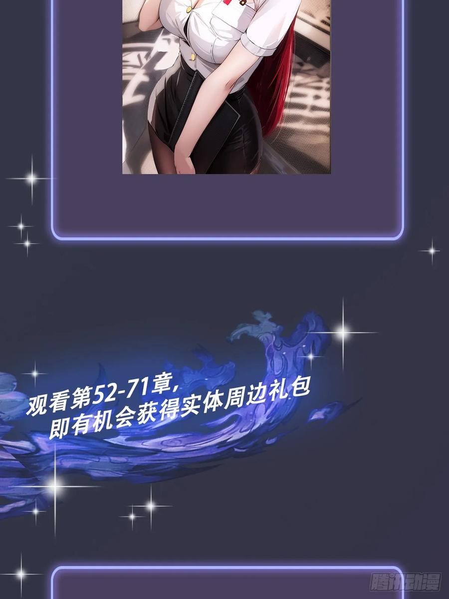 你什么档次敢在我七个师姐面前装 - 第57话 早有预谋的车祸 - 第41张图