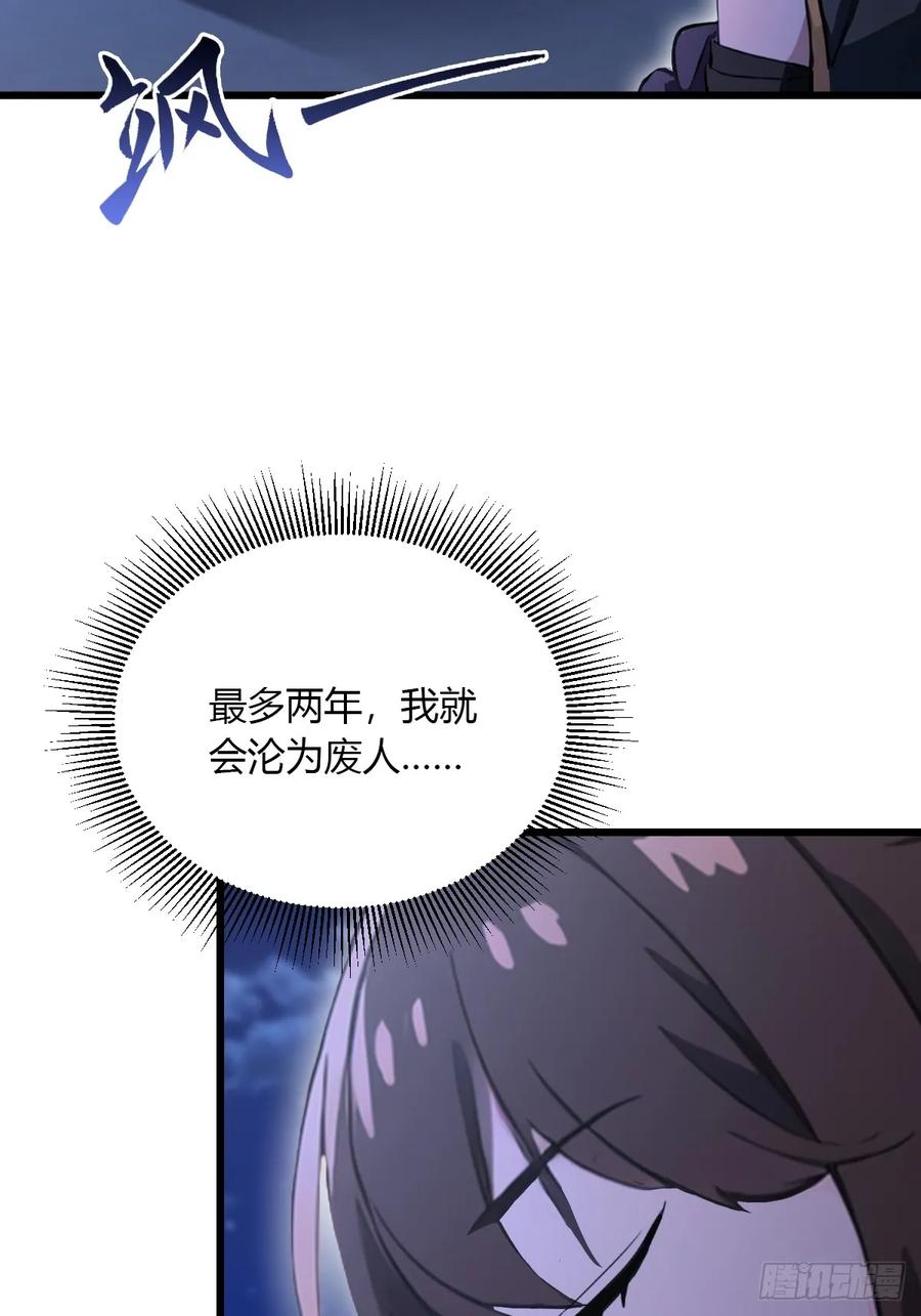 你什么档次敢在我七个师姐面前装 - 第57话 早有预谋的车祸 - 第23张图