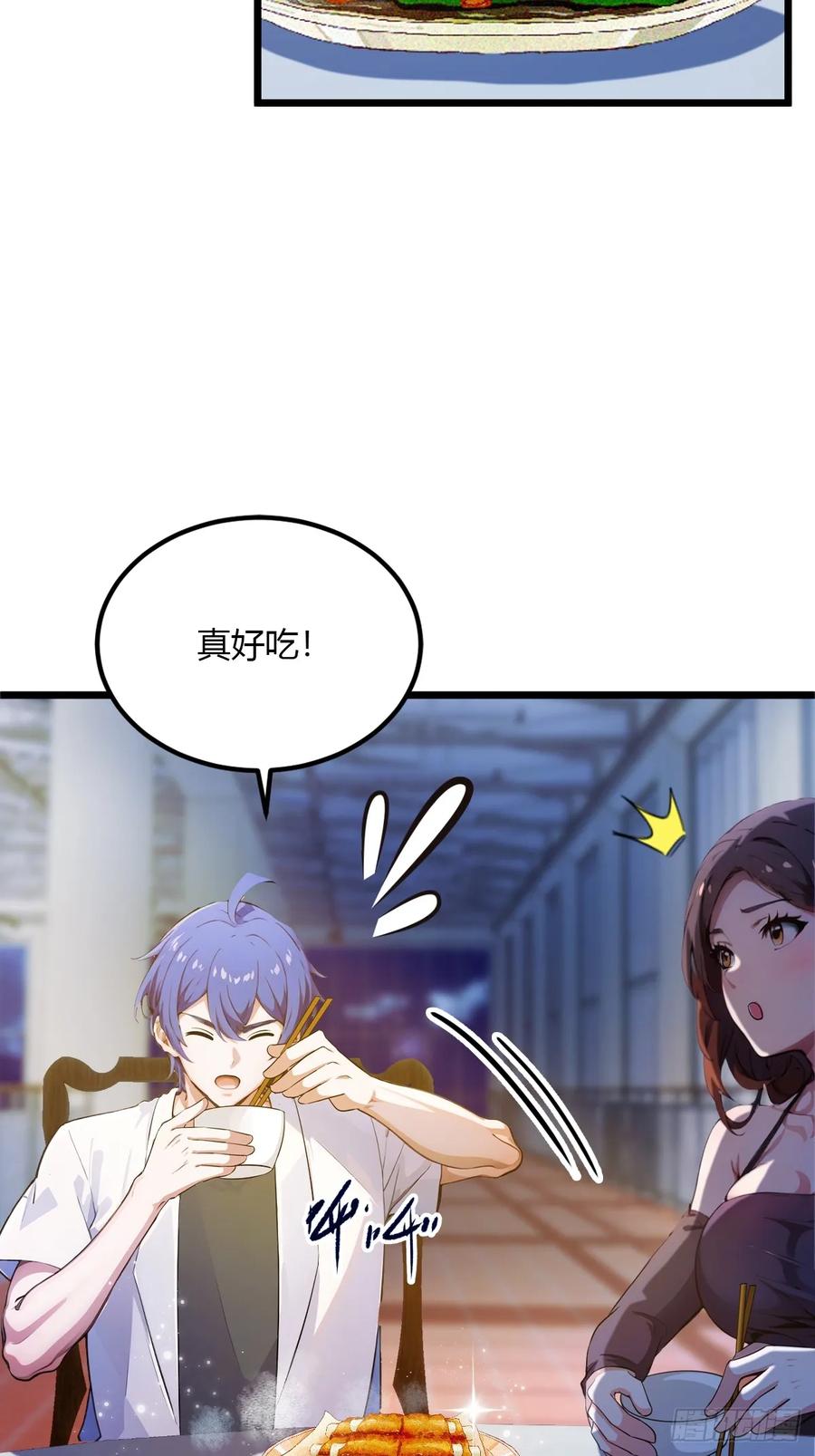 你什么档次敢在我七个师姐面前装 - 第57话 早有预谋的车祸 - 第6张图