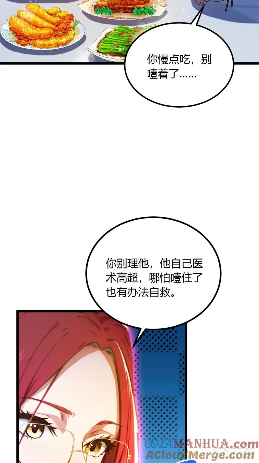 你什么档次敢在我七个师姐面前装 - 第57话 早有预谋的车祸 - 第7张图