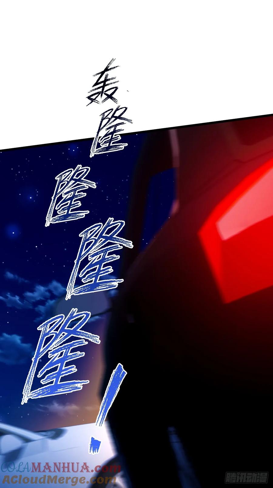 你什么档次敢在我七个师姐面前装 - 第57话 早有预谋的车祸 - 第31张图