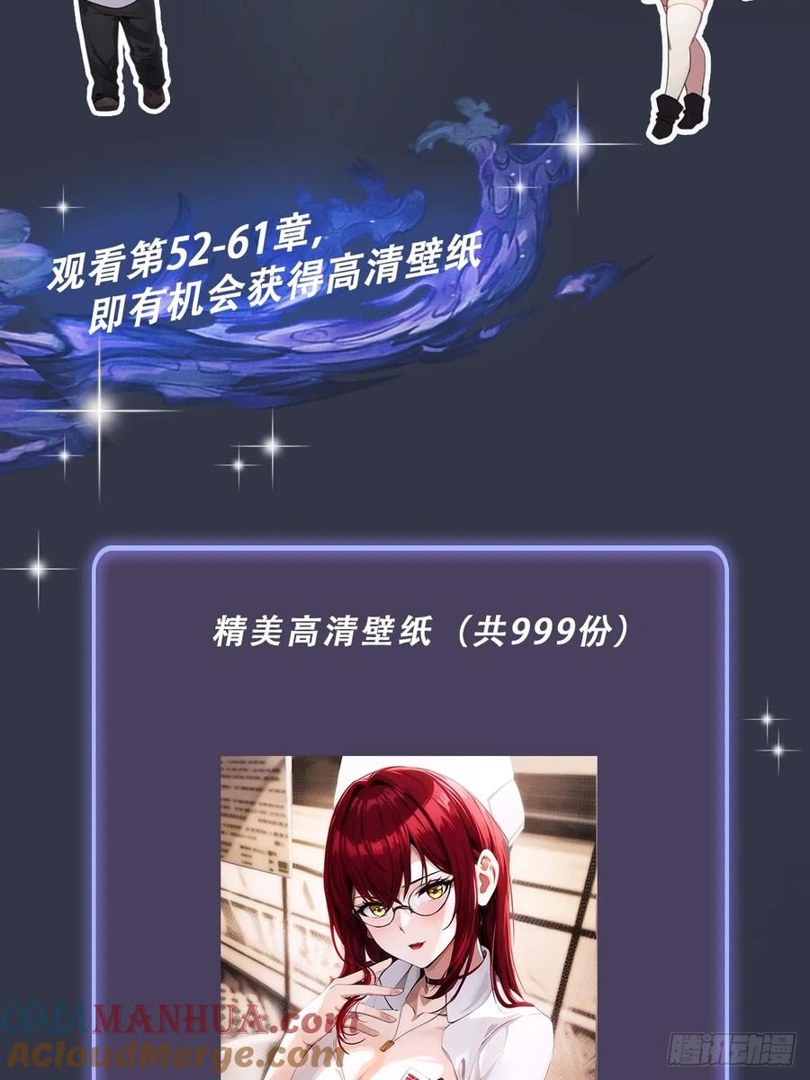 你什么档次敢在我七个师姐面前装 - 第57话 早有预谋的车祸 - 第40张图