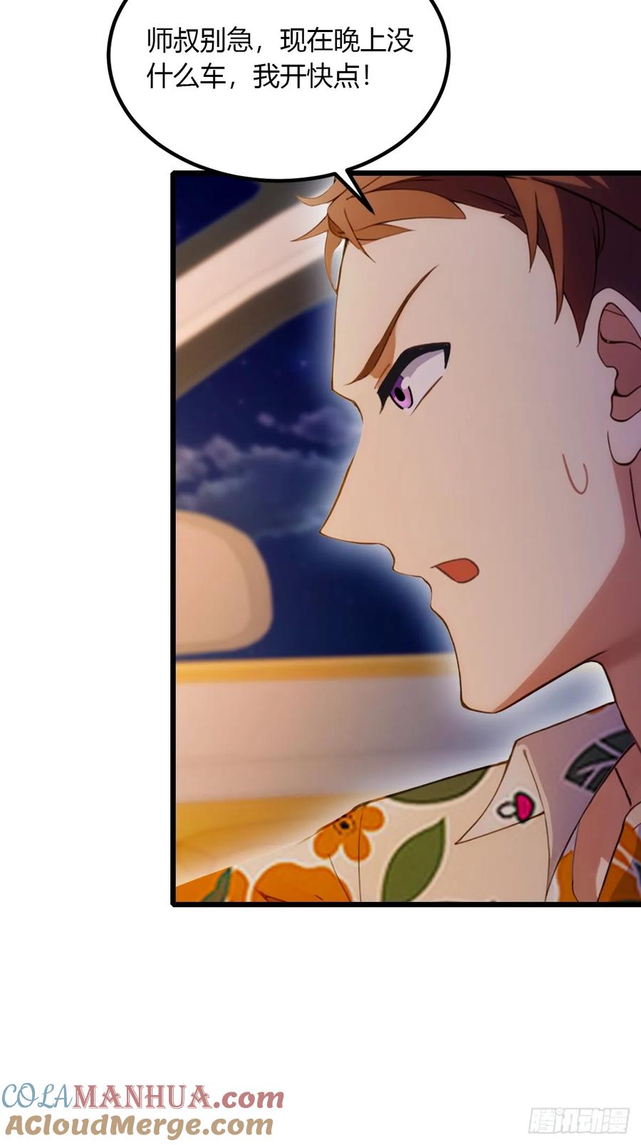 你什么档次敢在我七个师姐面前装 - 第57话 早有预谋的车祸 - 第28张图